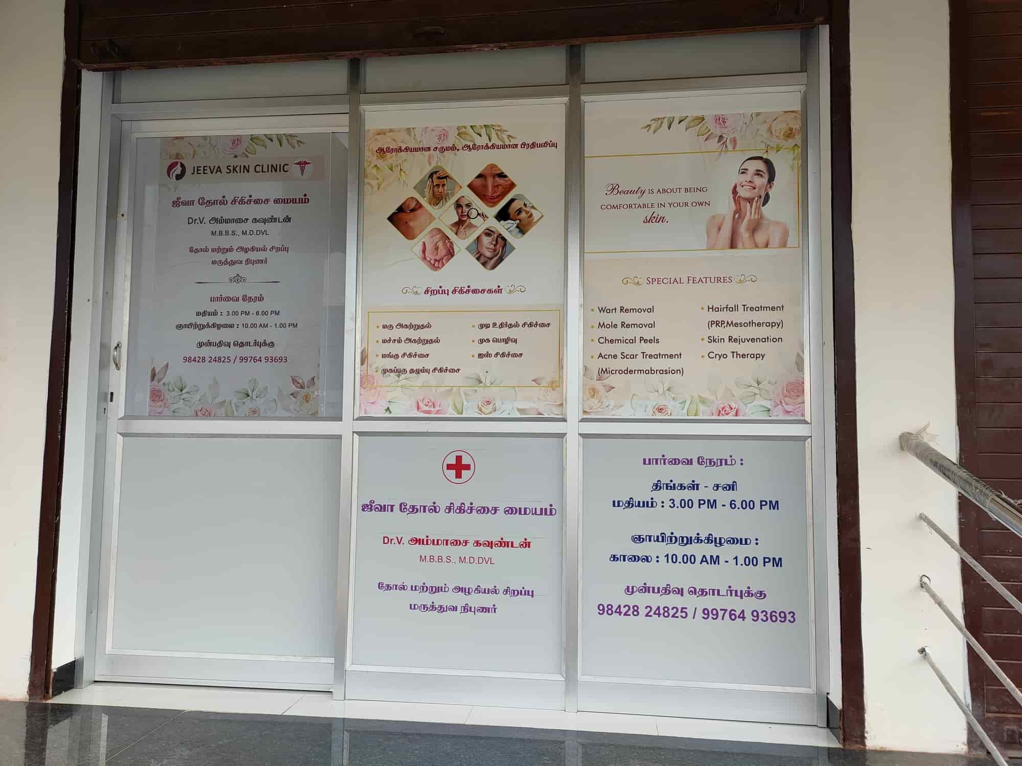 Jeeva Skin Clinic in Indira Garden,Coimbatore Best Dermatologists in