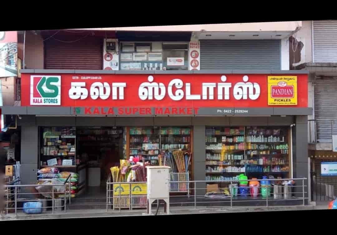 Top 100 General Stores in Coimbatore Best General Shops Justdial