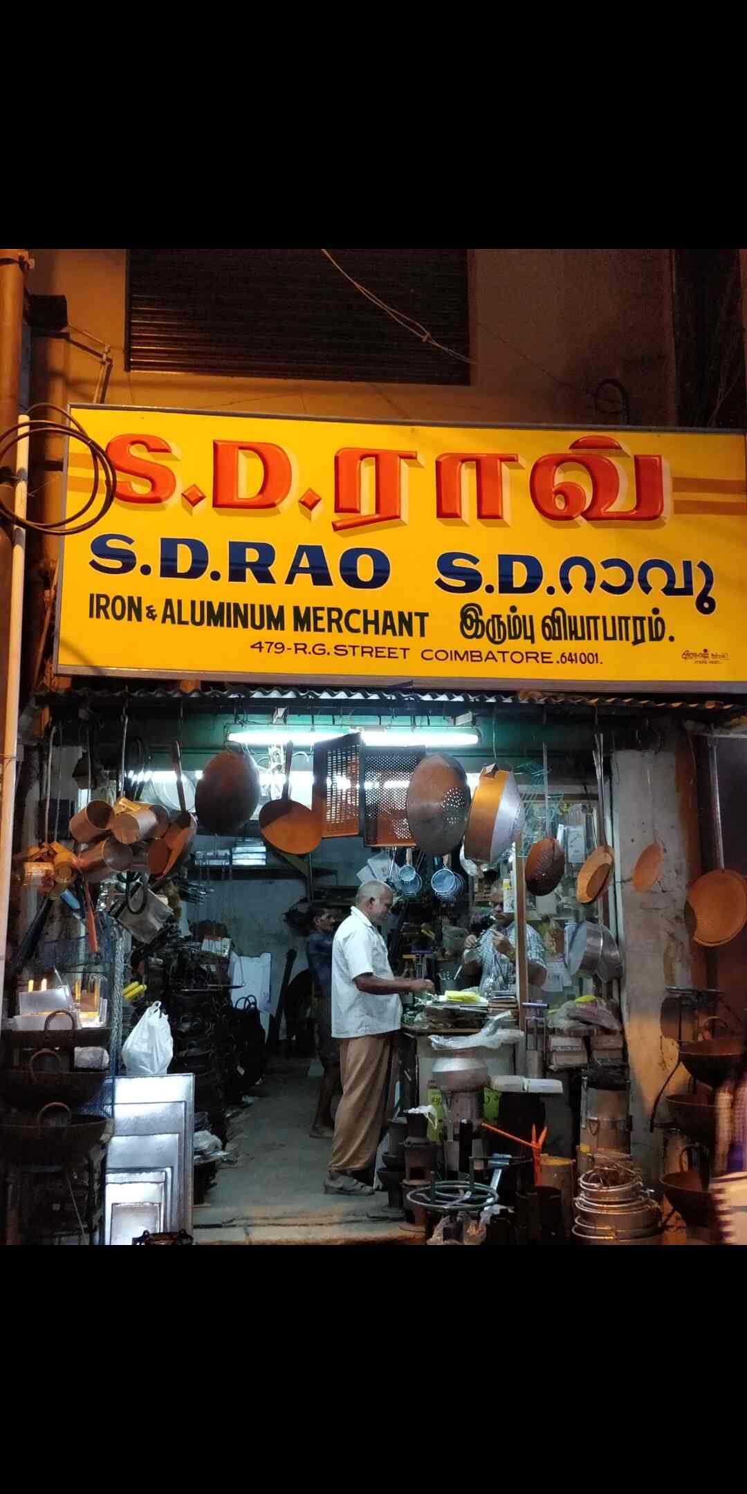 Sd Rao Iron and Aluminium Merchant, Town Hall Casting Manufacturers