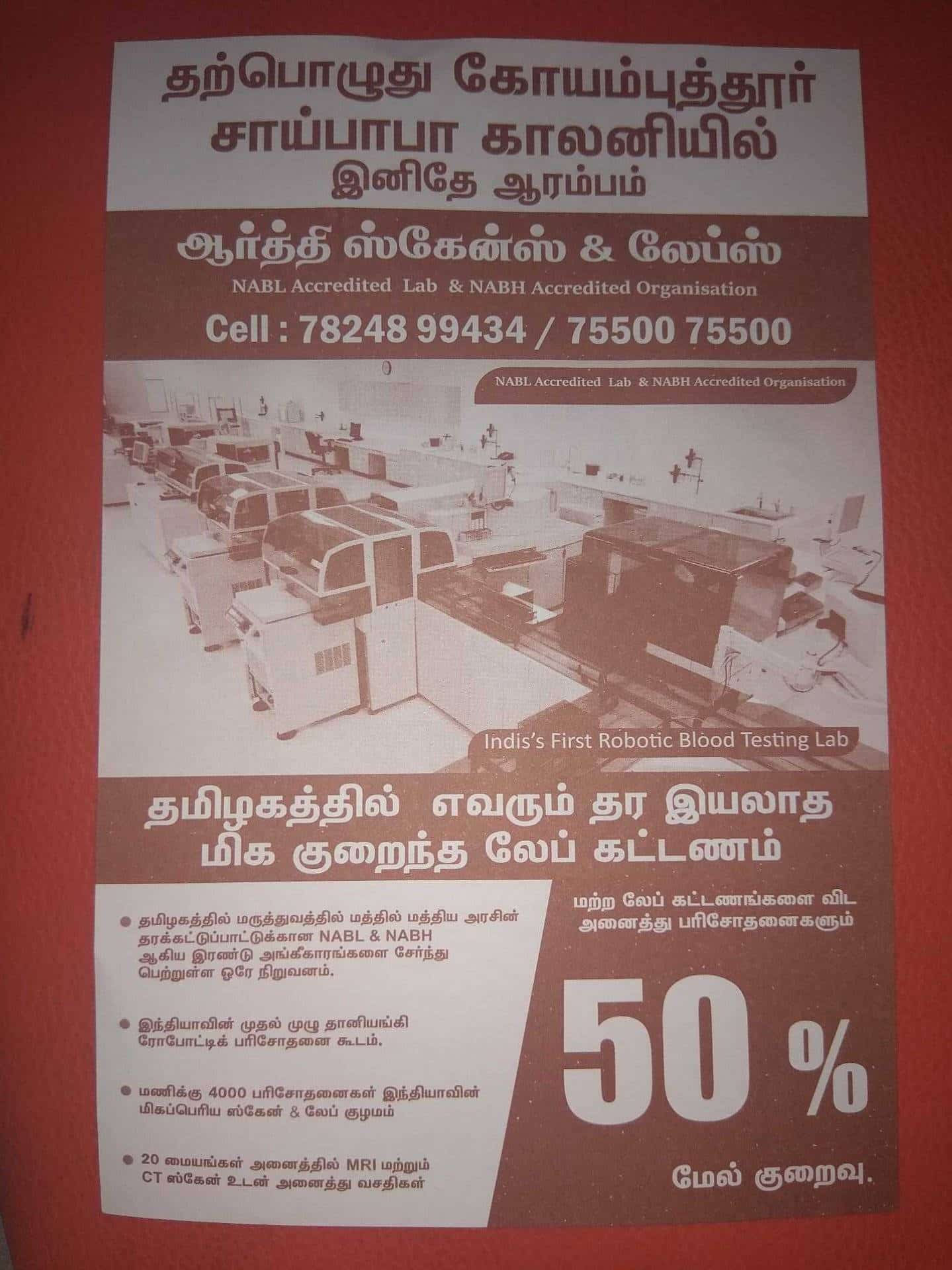 Top Mammography Centres in RS Puram Coimbatore Best Memography