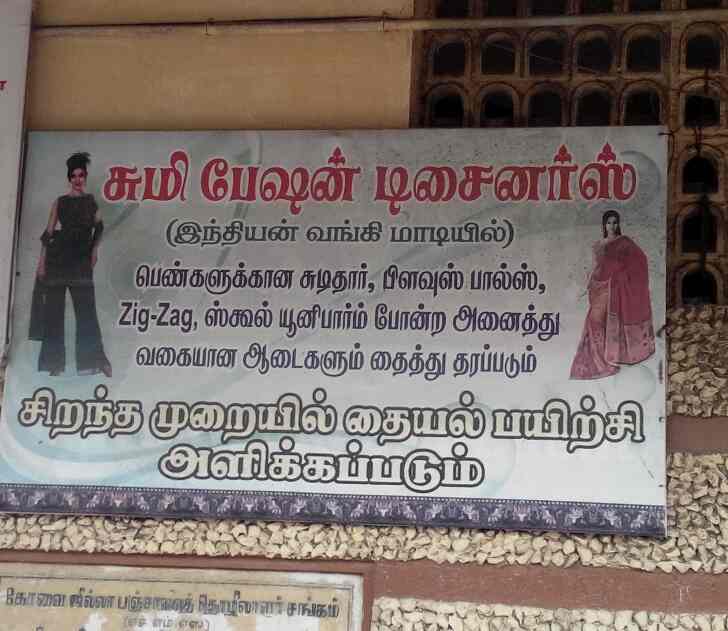 Sumi Fashion Designers Singanallur Tailoring Classes In Coimbatore Justdial If you are located in an area with mostly business offices you may struggle to get customers. sumi fashion designers singanallur