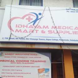 Catalogue - Idhayam Medical Mart And Supplies in Coimbatore Aerodrome,  Coimbatore - Justdial