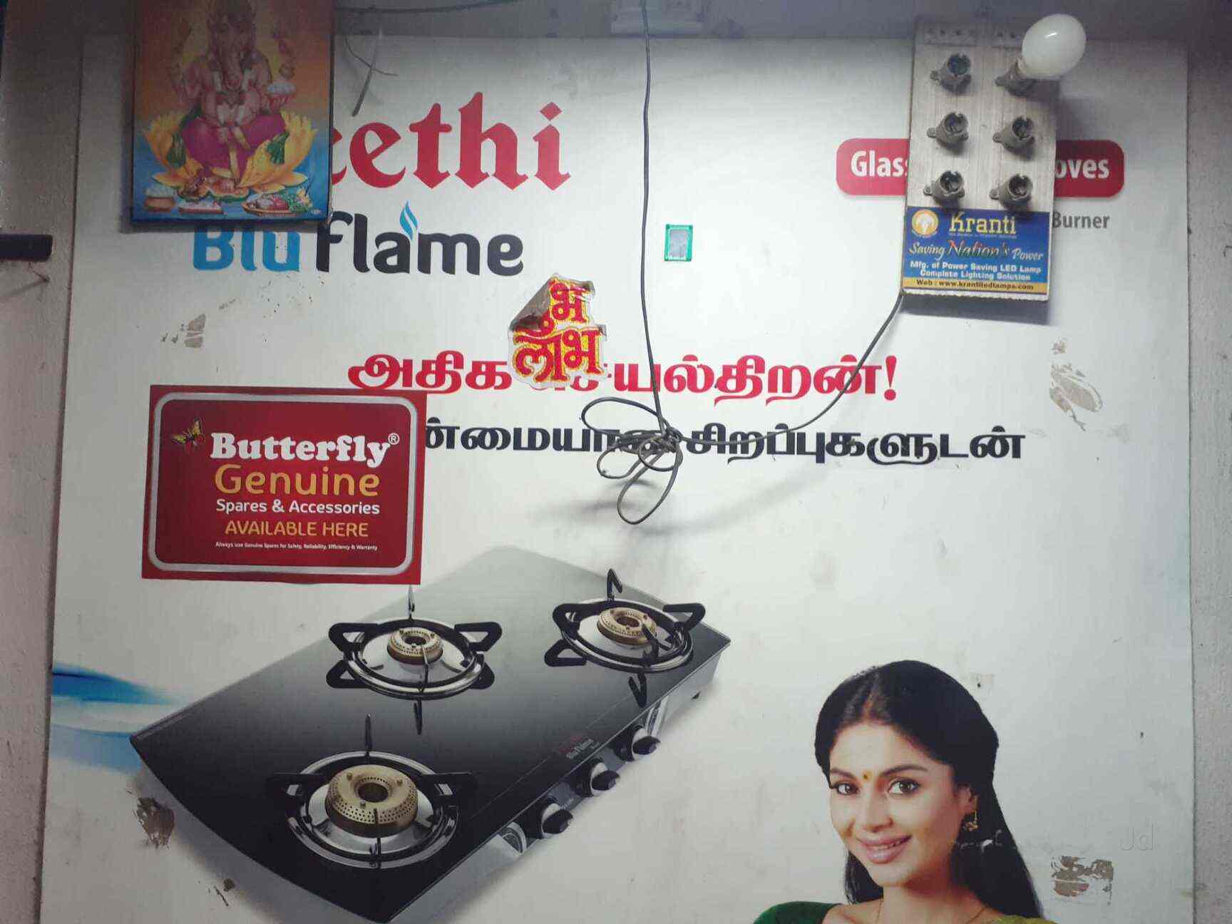 Spare & Spares in Oppanakara Street,Coimbatore Best Electrical Goods