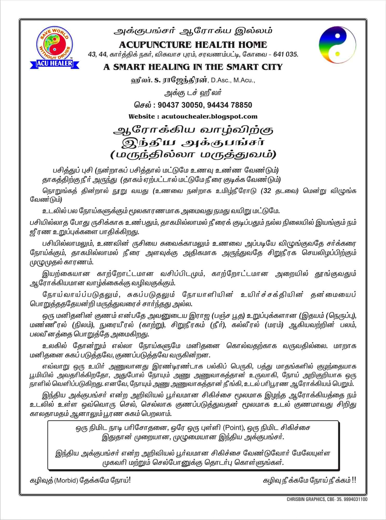 Top Naturopathy Clinics in Kovilpalayam, Coimbatore near me Justdial