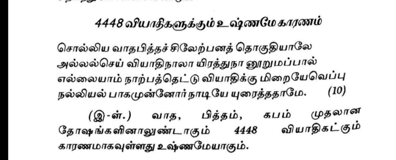 Top Naturopathy Clinics in Kovilpalayam, Coimbatore near me Justdial