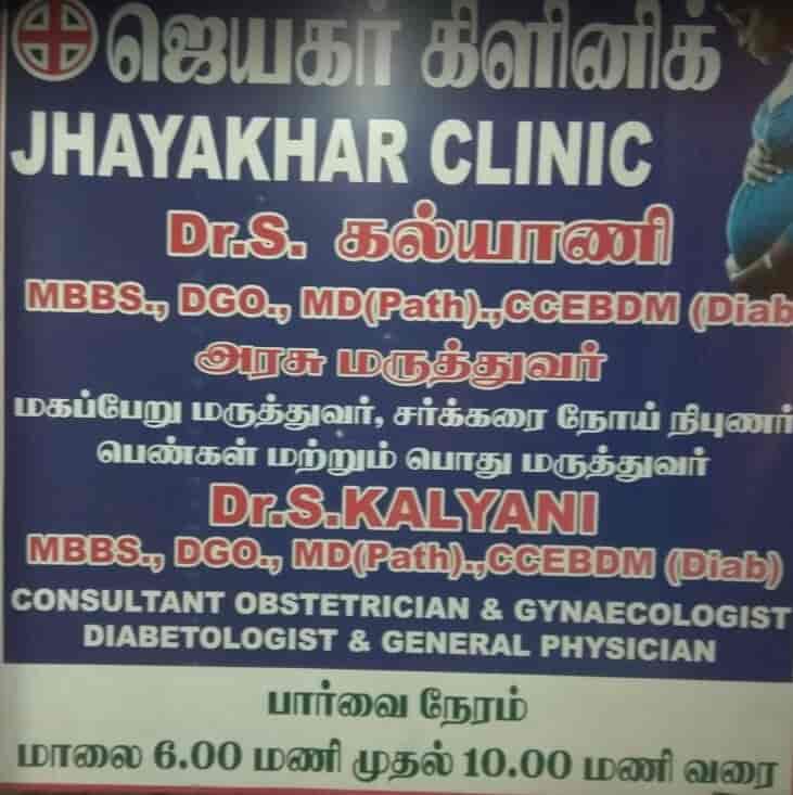 Jhayakhar Clinic in Singanallur,Coimbatore Best Gynaecologist