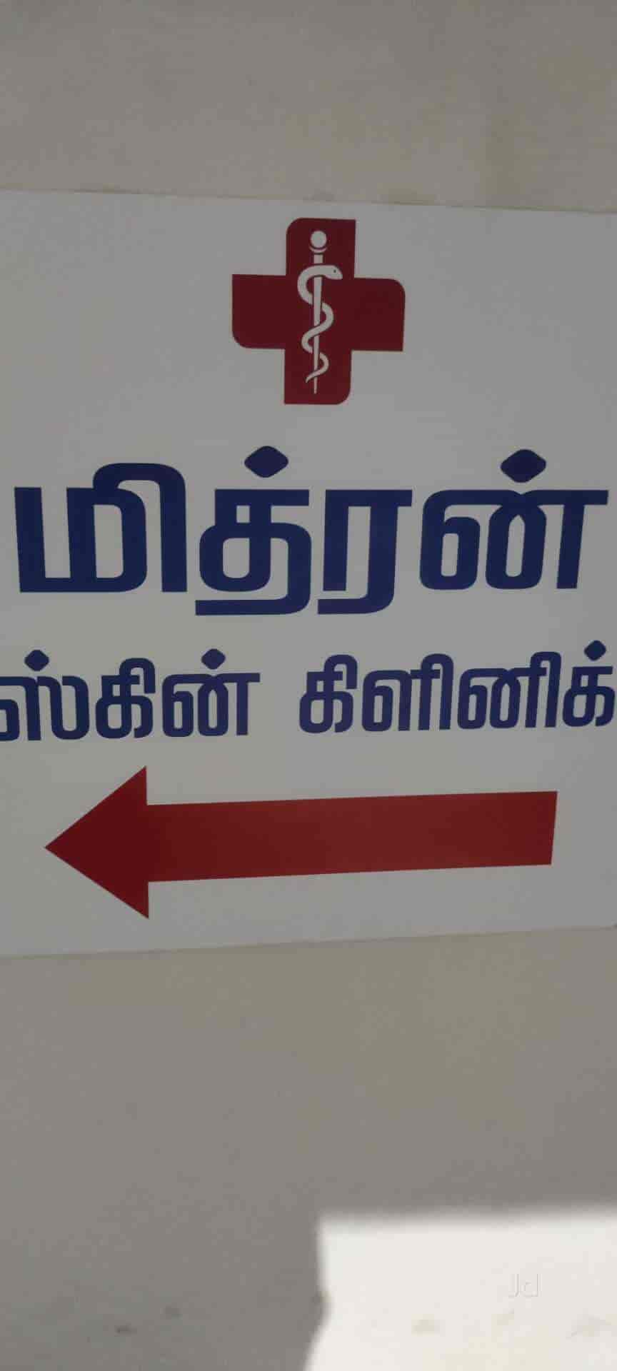 Mithran Skin Clinic in Rathinapuri,Coimbatore Best Skin Care Clinics in Coimbatore Justdial