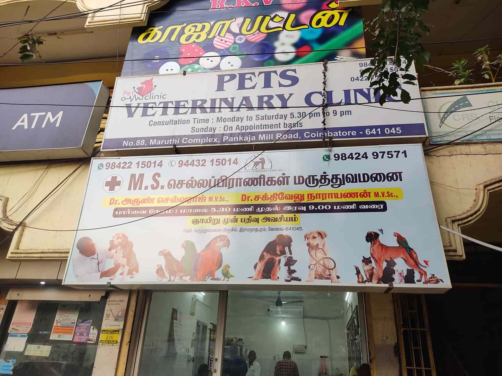 Top Pet Clinics in Sulur, Coimbatore Best Veterinary Clinic near me