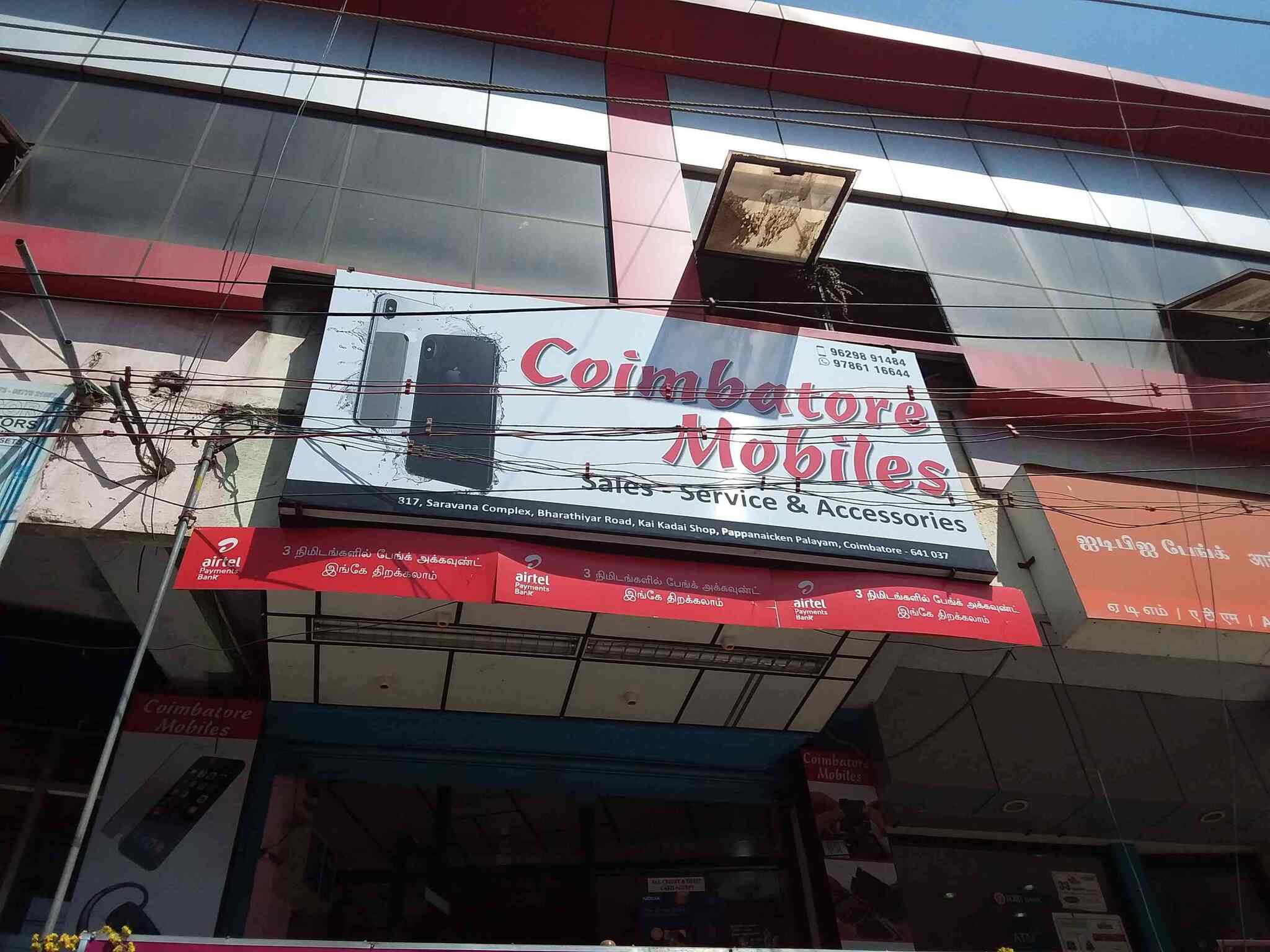Coimbatore Mobiles, Papanaickenpalayam Mobile Phone Dealers in