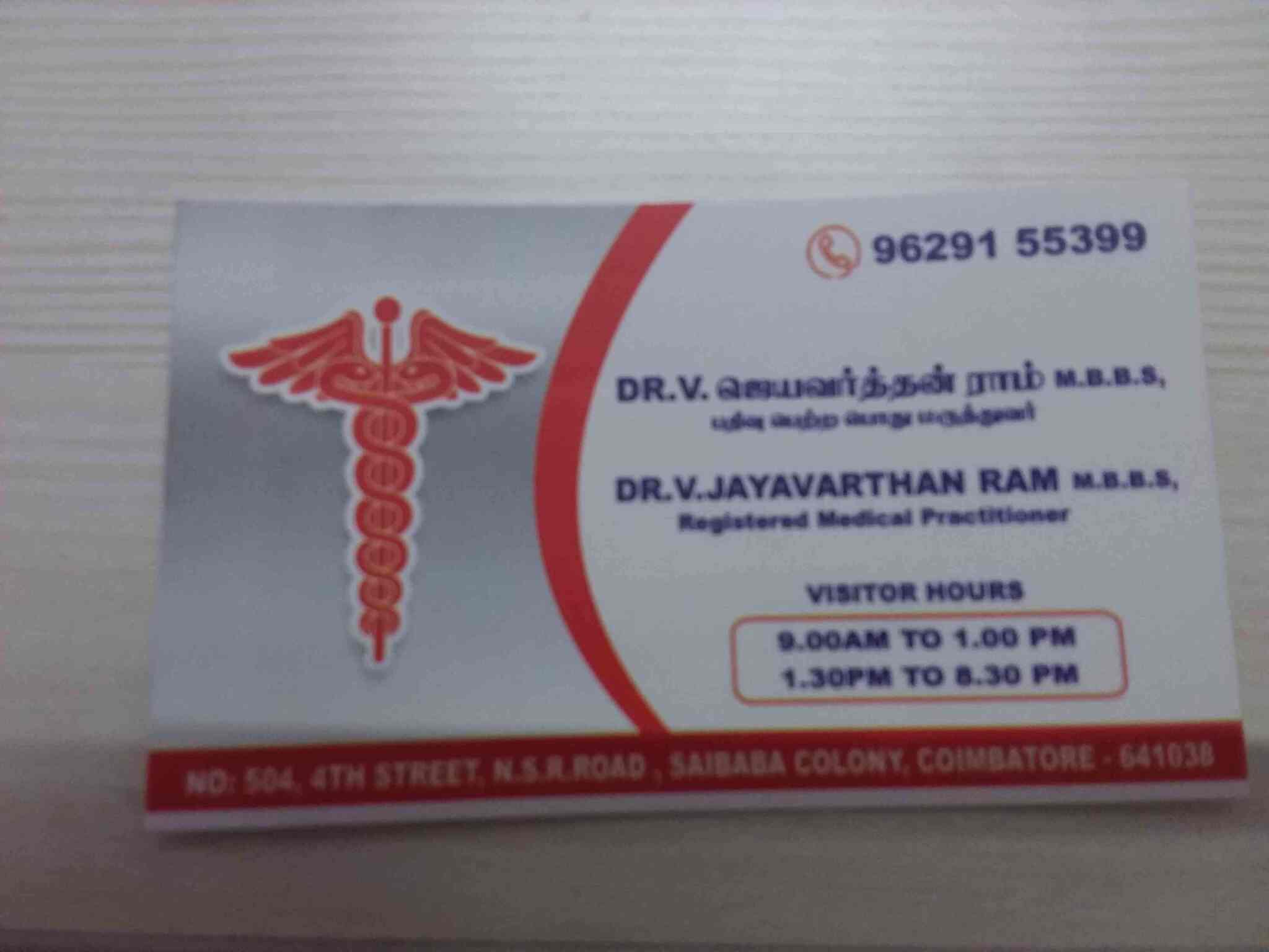 Jayavarthan Ram Hospital in Saibaba Colony,Coimbatore - Best General ...