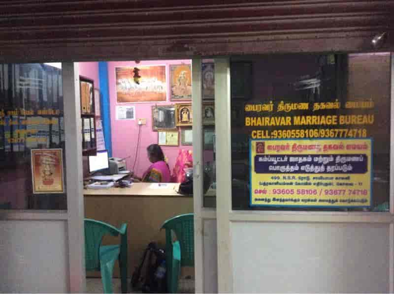 Bhairavar Matrimonial Bureau Reviews, Saibaba Colony, Coimbatore 1