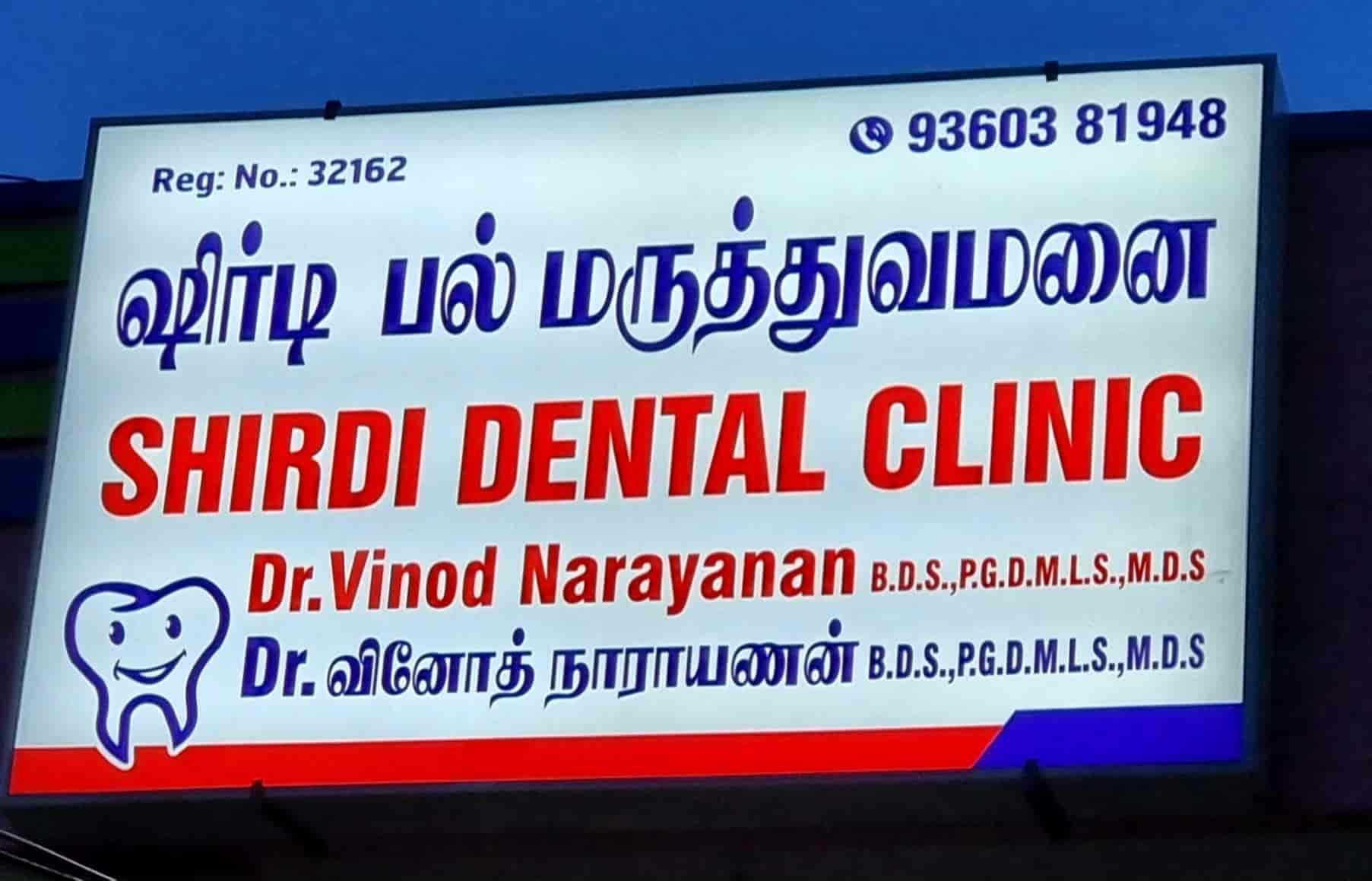 Shirdi Dental Clinic in Singanallur,Coimbatore Book Appointment