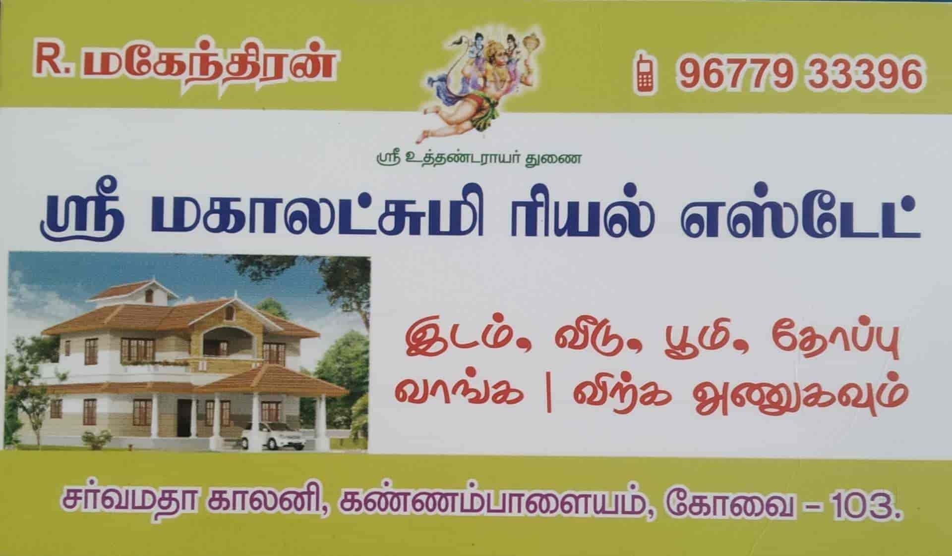 Sri Mahalakshmi Real Estate in Sulur,Coimbatore Best Estate Agents in