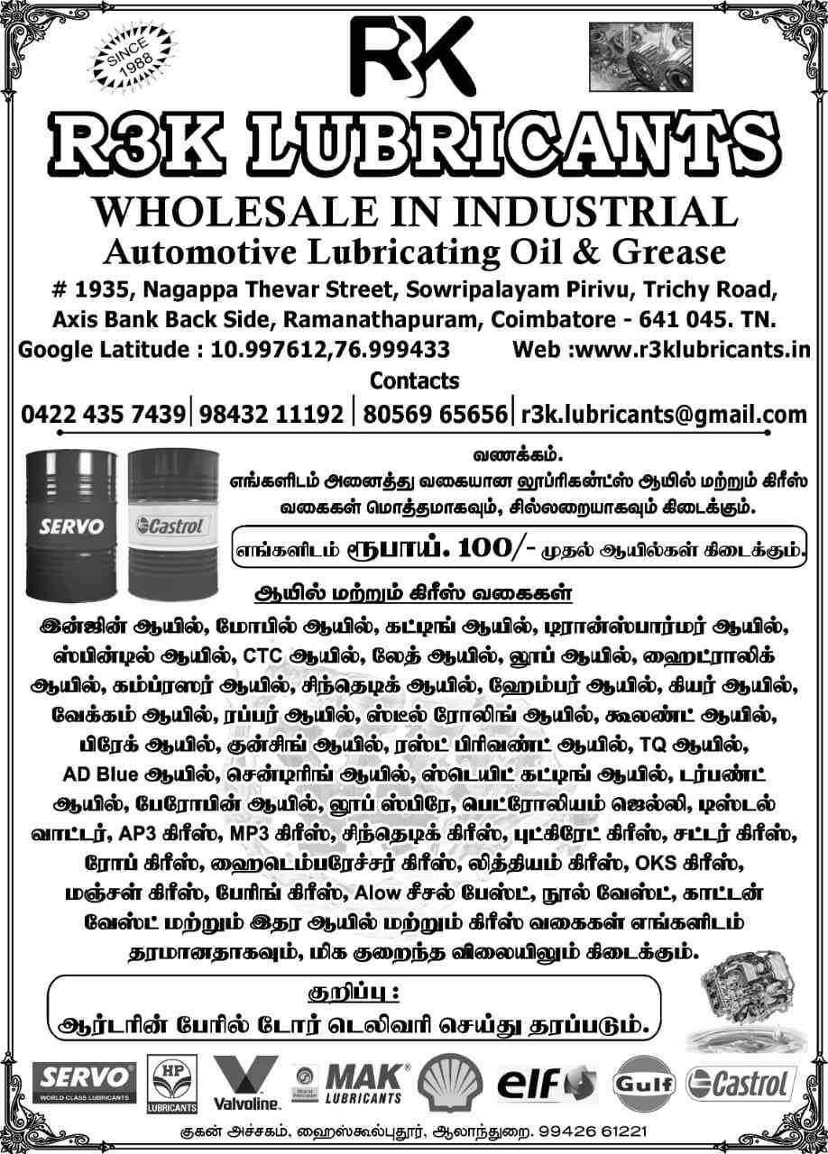 R3k Lubricants in Ramanathapuram Coimbatore,Coimbatore Best Castrol