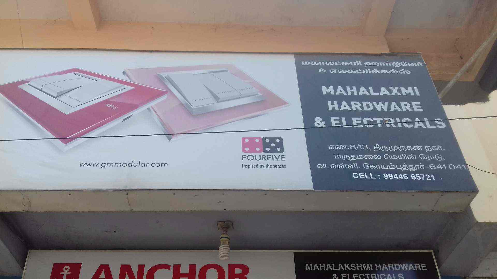 Mahalaxmi Electrical & Hardwares in Vadavalli,Coimbatore Best