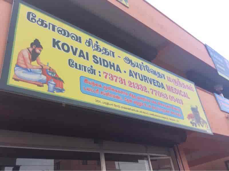 Top 10 Ayurvedic Medicine Shops in Ganapathy Best Ayurvedic Pharmacy