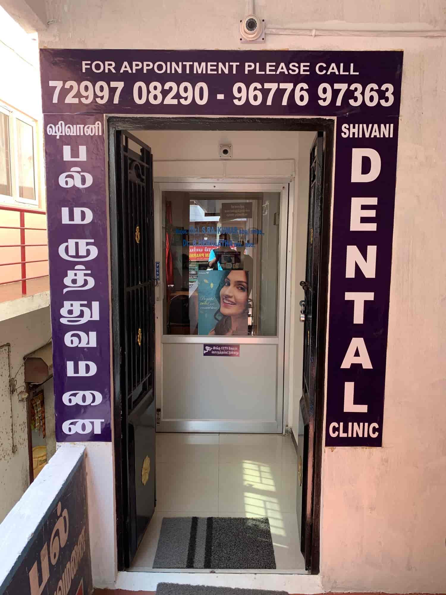 Shivani Dental Clinic in Ondipudur,Coimbatore Best Dental Clinics in