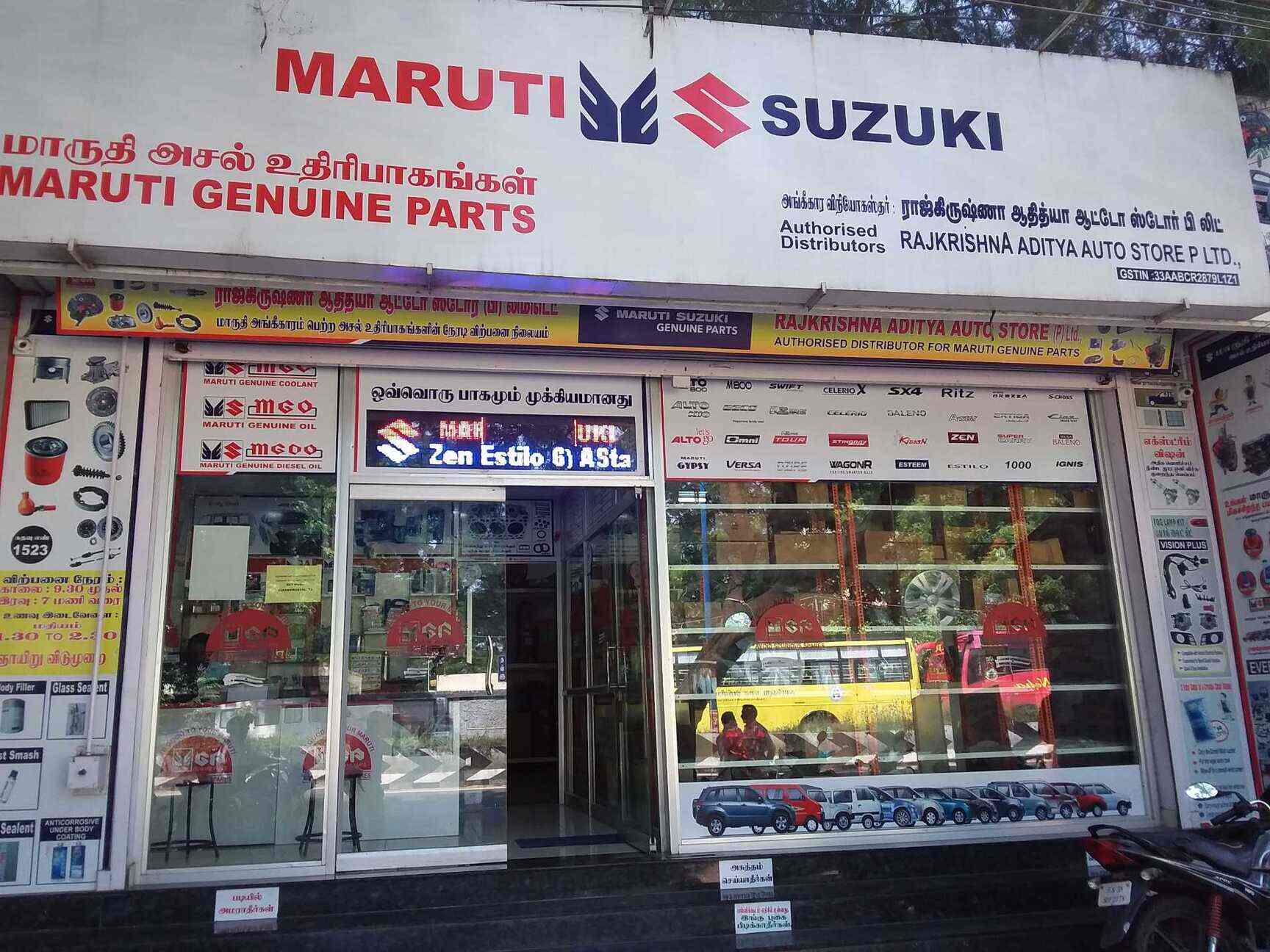 Maruti Spare Parts Coimbatore Reviewmotors.co