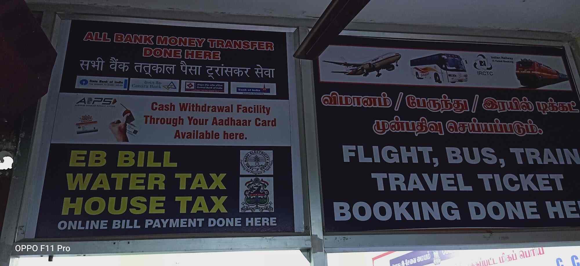 Kovai Service in singanallur,Coimbatore Best Insurance