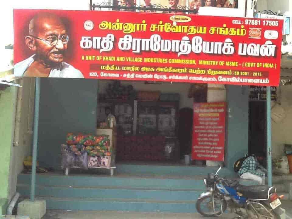 Kadhi Gramothyok Bhavan in Kovilpalayam,Coimbatore Best Puja Item
