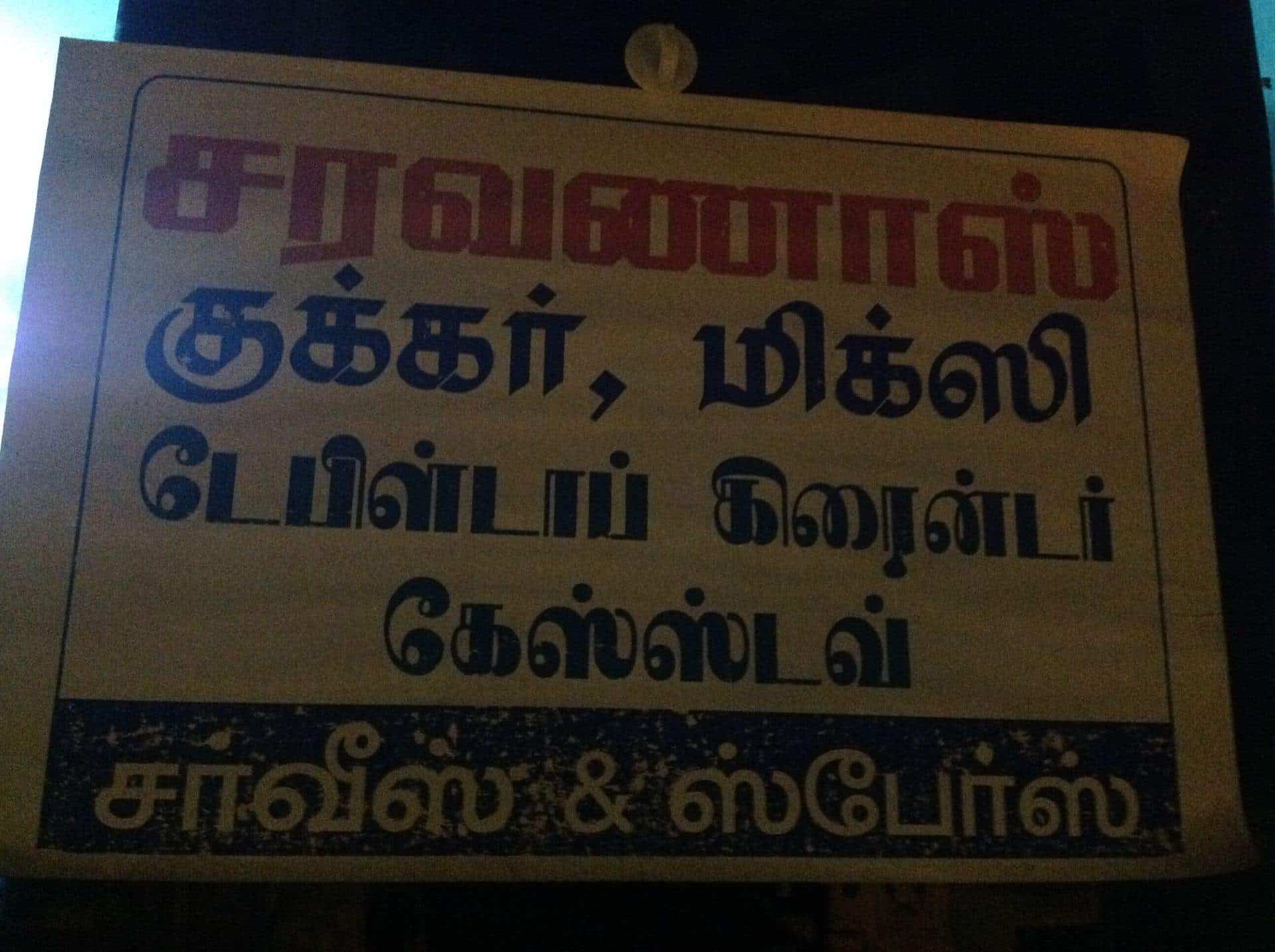 Saravana Service & Spares in Gandhipuram Coimbatore,Coimbatore Best