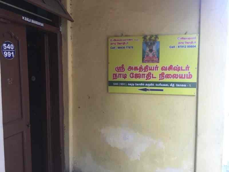 Sri Agathiyar Nadi Jothida Nillamyam, Town Hall - Astrologers ...