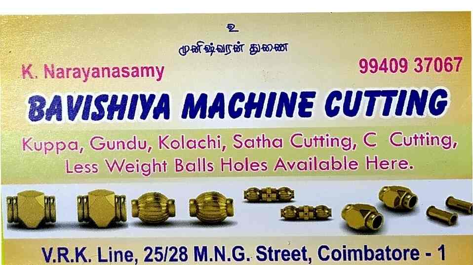 Top Jewellery Engravers in Coimbatore ज्वेलरी एंग्रावेरस, कोइम्बटोरे