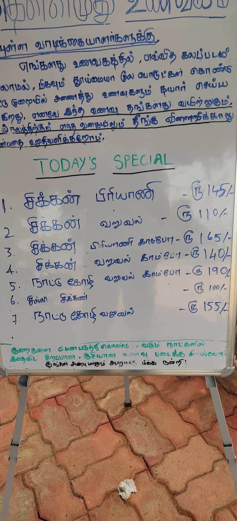 Thellamudhu Millet Food Restaurant in Kurumbapalayam,Coimbatore Best