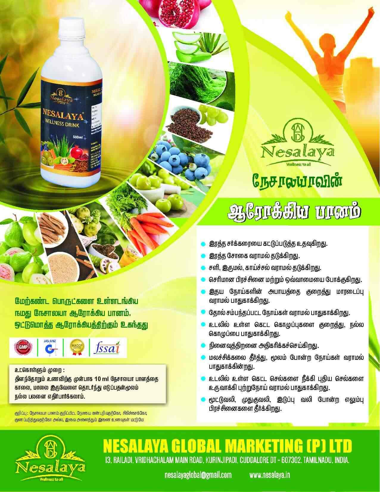 Nesalaya Global Marketing Pvt Ltd in Kurinjipadi,Cuddalore - Best Food  Supplement Retailers near me in Cuddalore - Justdial
