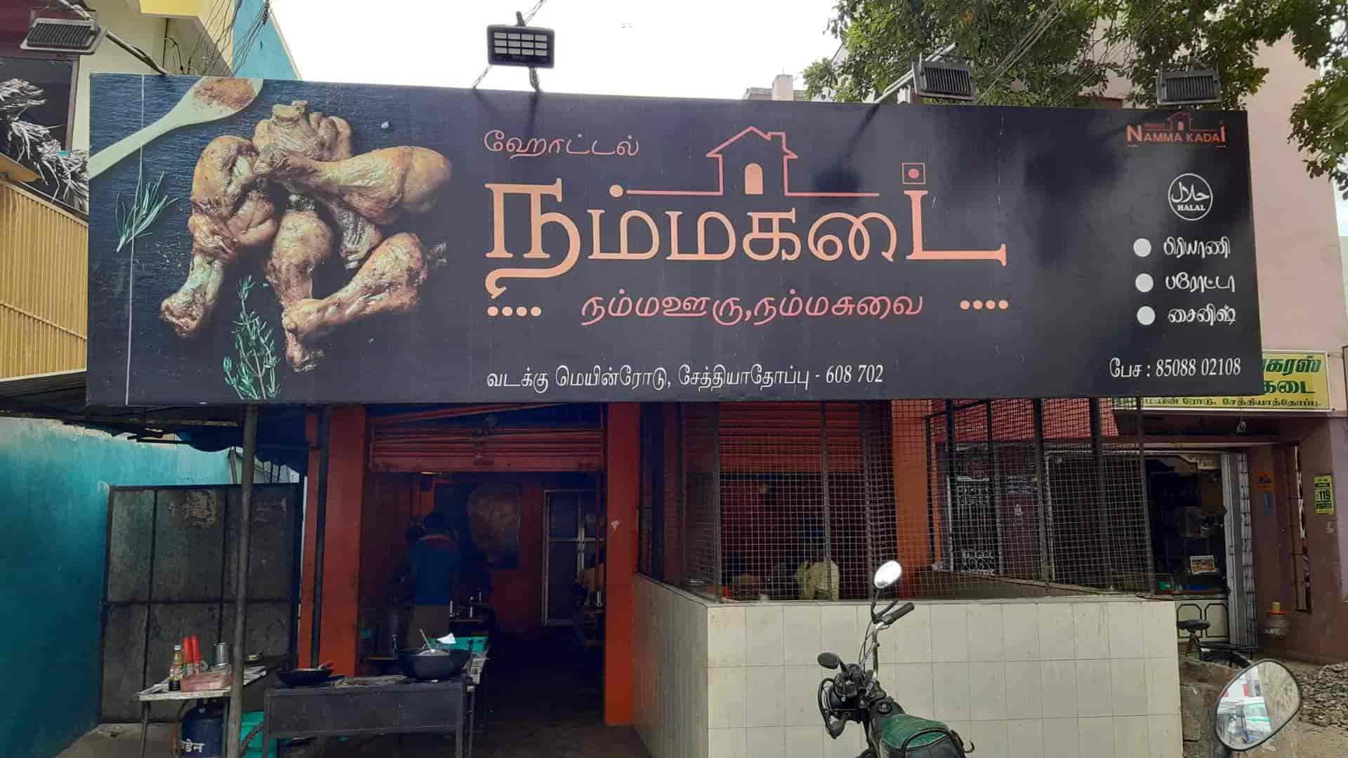 List of Top Restaurants in Cuddalore - Best Veg & Non Veg Restaurants - Order  Food Online - Justdial