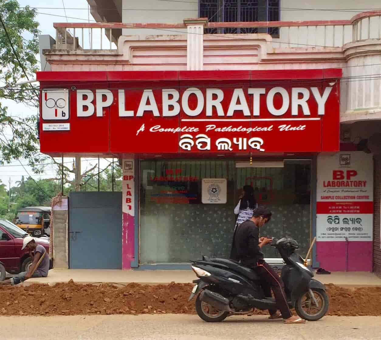 BP Laboratory in Cda,Cuttack Best Diagnostic Centres in Cuttack