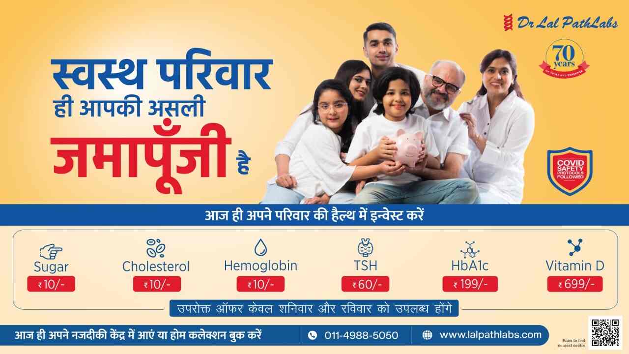 Top Dr Lal Pathlabs Diagnostic Centres in Darbhanga Best Dr Lal