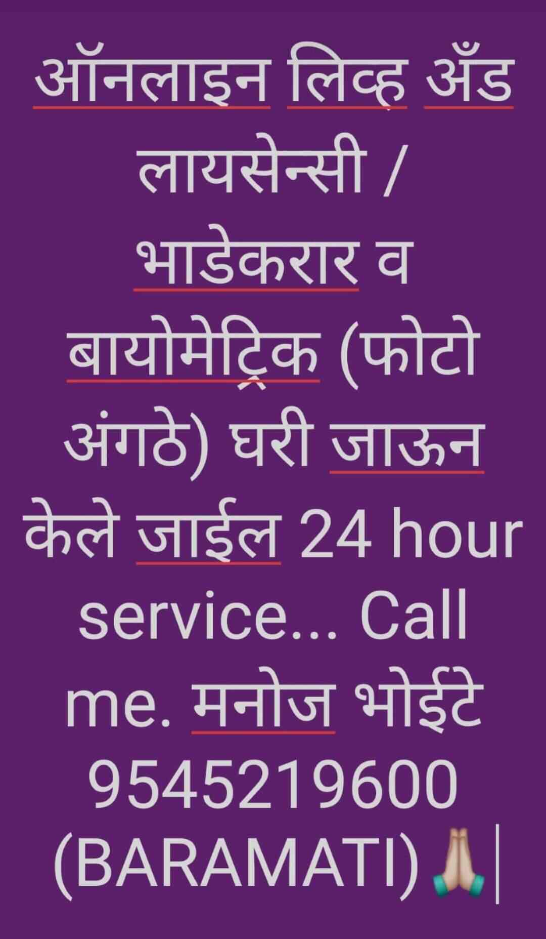 Top Registration Of Leave And License Agreement in Daund रजिस्ट्रेशन