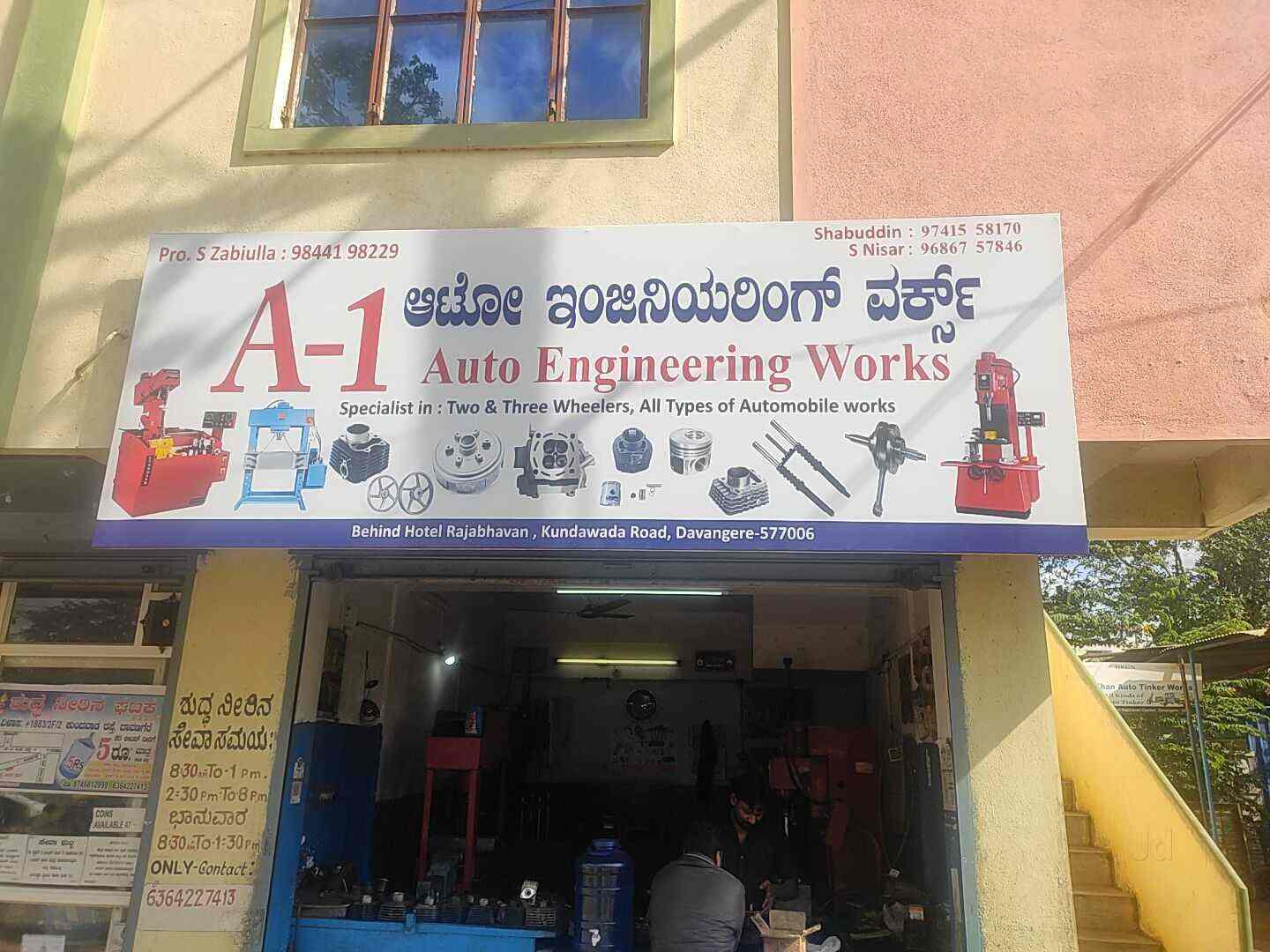 Auto engineering works discount