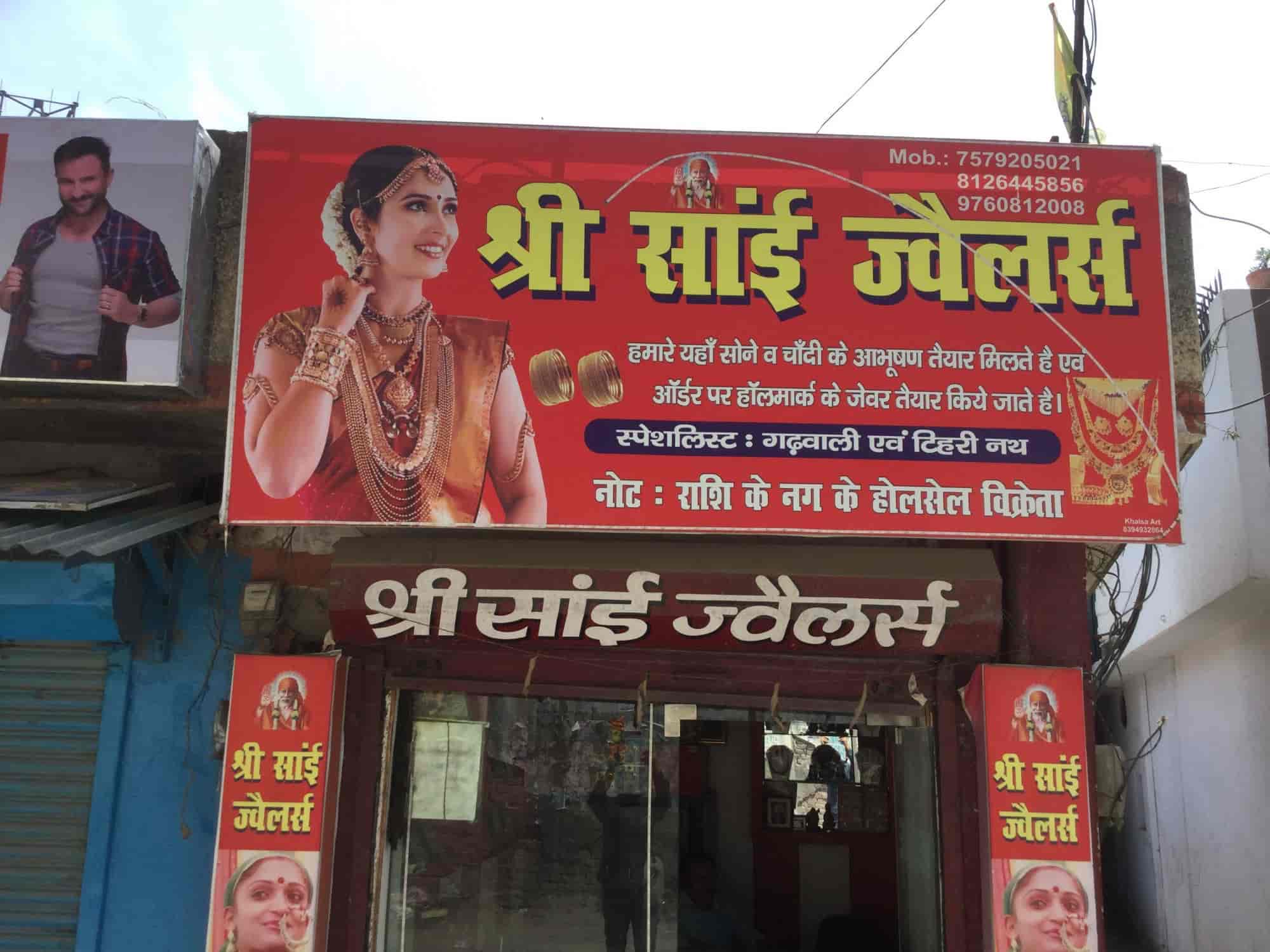 5 Photos of Shri Sai Jewellers in Panditwari Dehradun Justdial