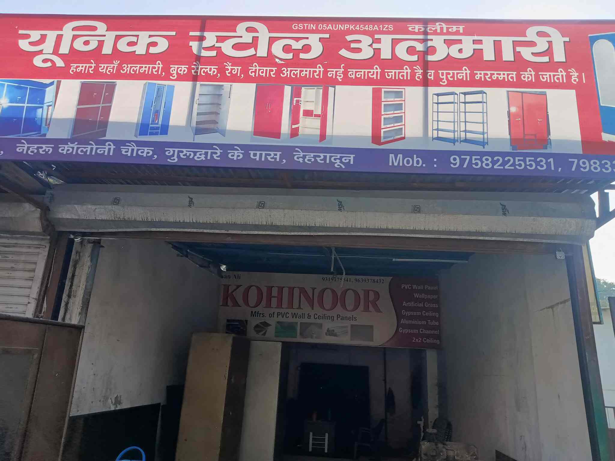 Unique Steel Almirah in Nehru Colony,Dehradun Best Steel Furniture