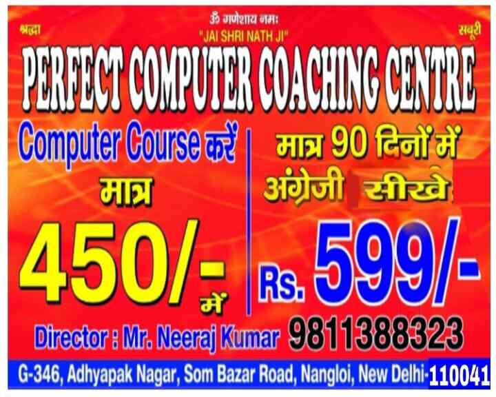 Perfect Computer & Coaching Centre in Nangloi,Delhi Best Computer Training Institutes in Delhi