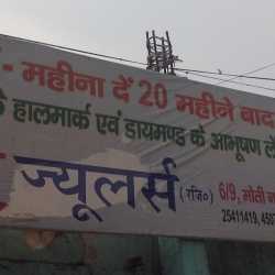 Shivam Jewellers in Moti Nagar Delhi Best Diamond Jewellery