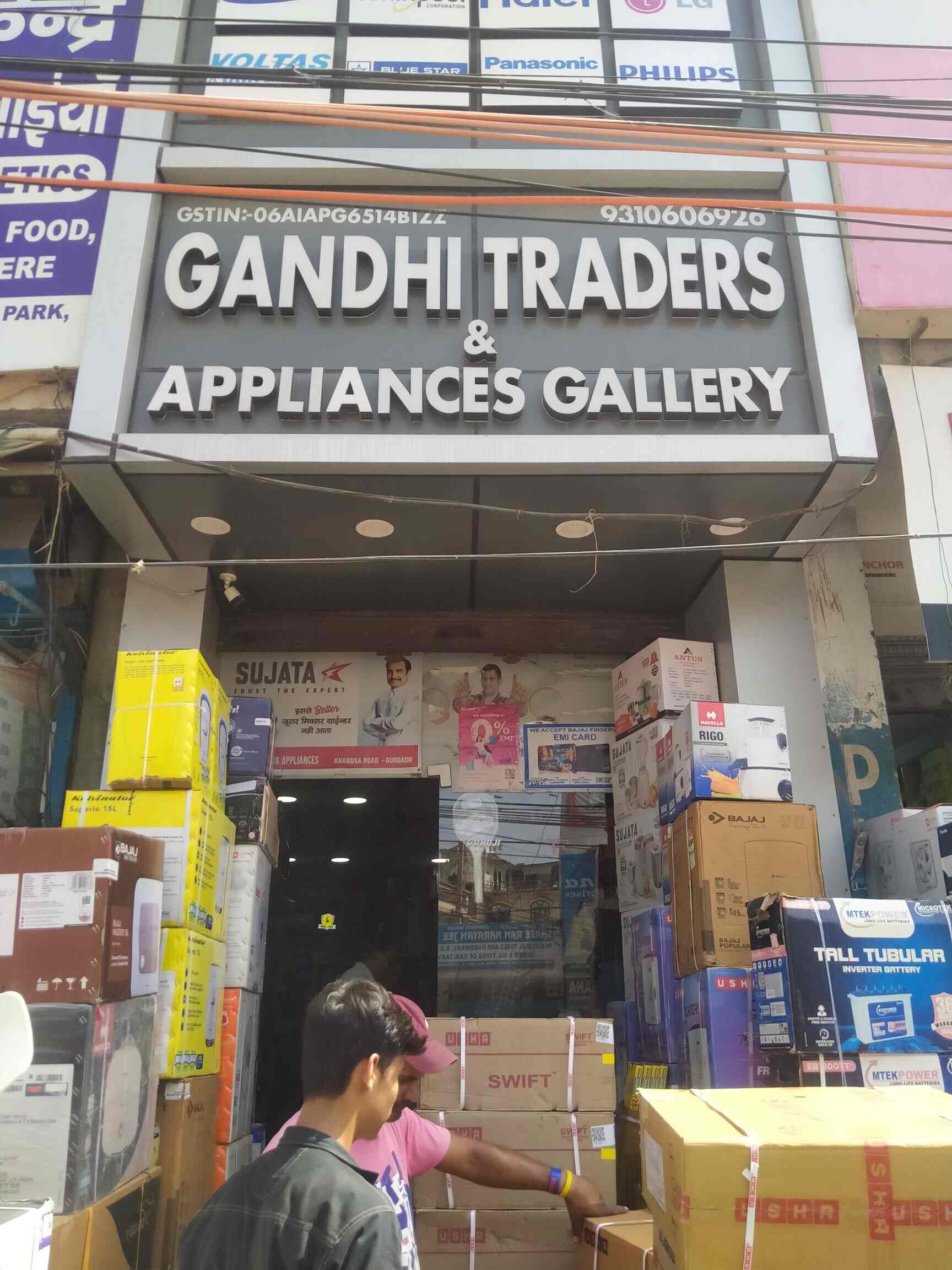 M.s Gandhi Traders & Appliances Gallery (JioMart Digital Partner) in
