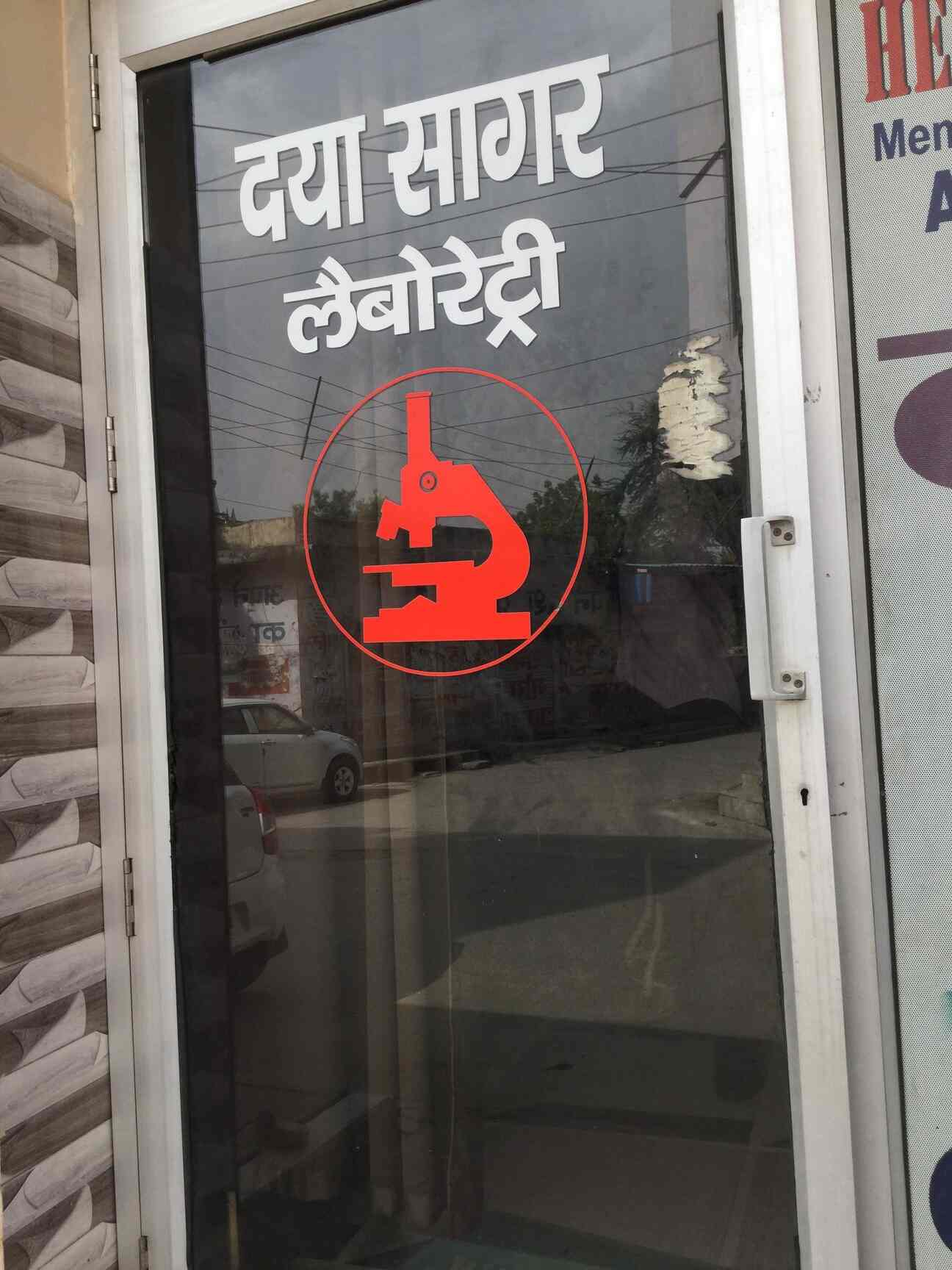 Daya Sagar Health Care Diagnostic Centre in Nr Bharat Furniture , Main Mkt, Old Faridaad,Delhi