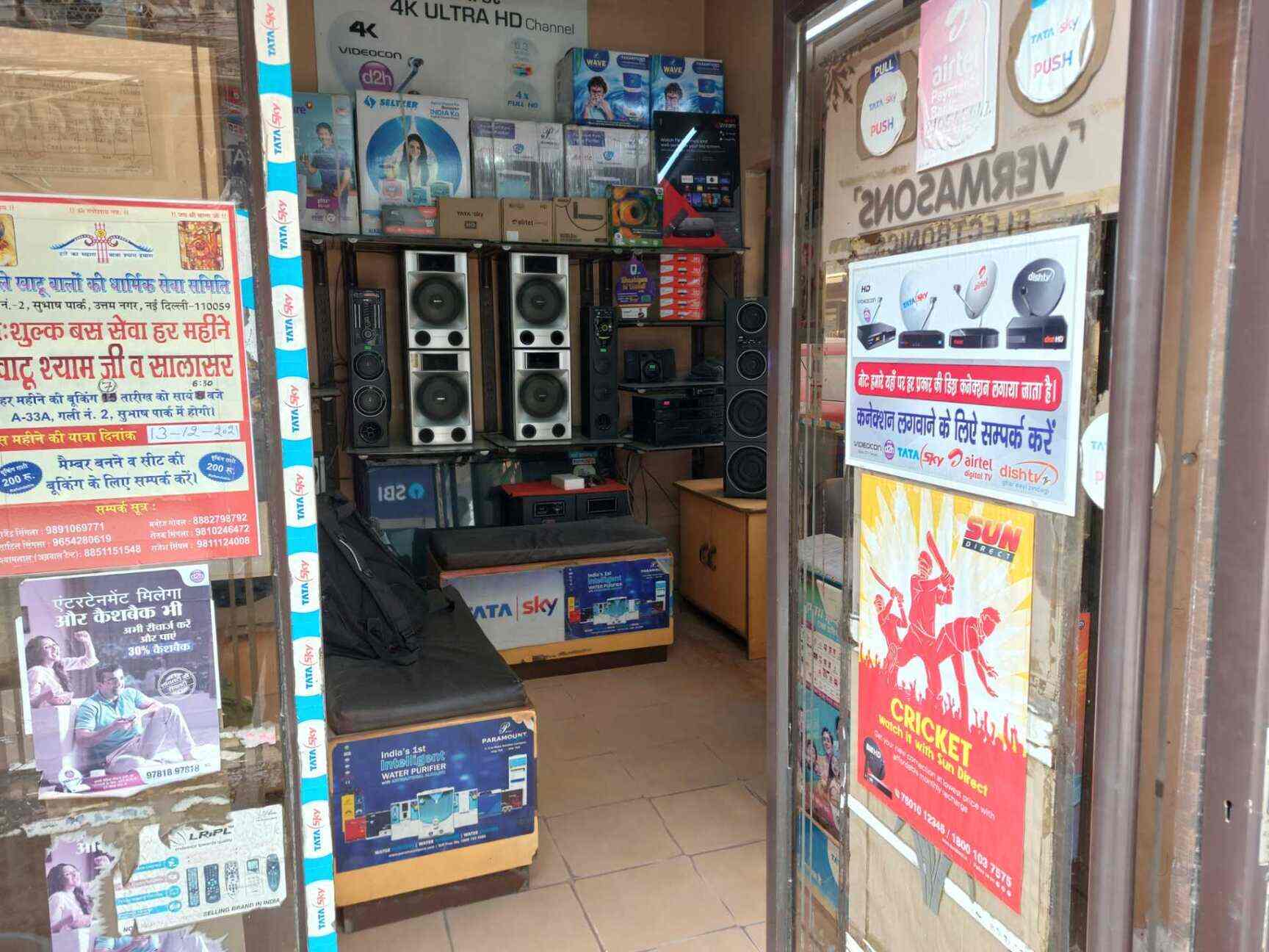 Verma Sons Electronics in Uttam Nagar,Delhi Best DTH TV Broadcast