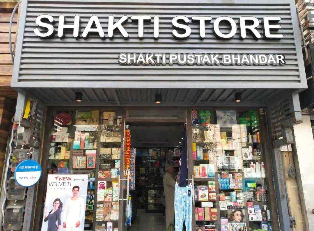 Shakti Store in Kirti Nagar,Delhi Best Book Shops in Delhi Justdial