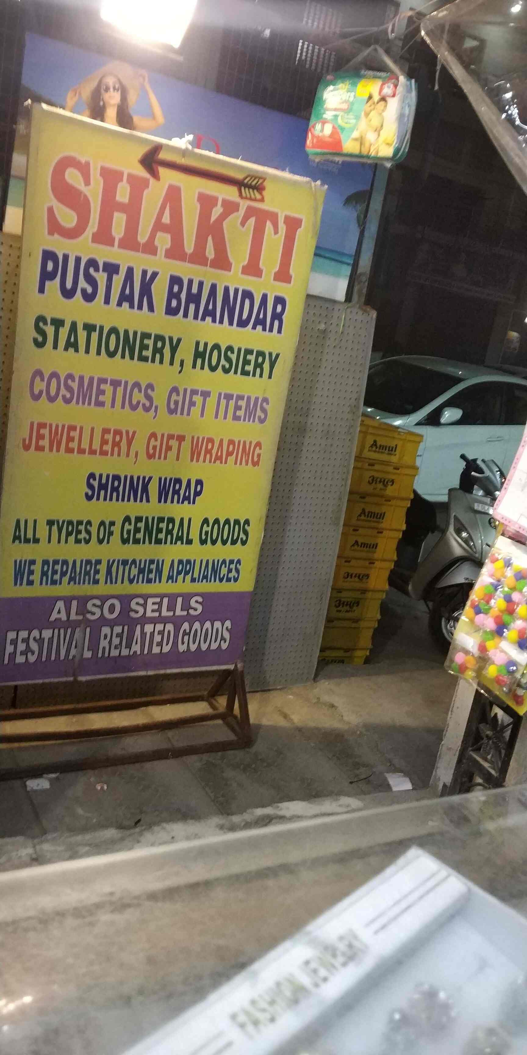 Shakti Store in Kirti Nagar,Delhi Best Book Shops in Delhi Justdial