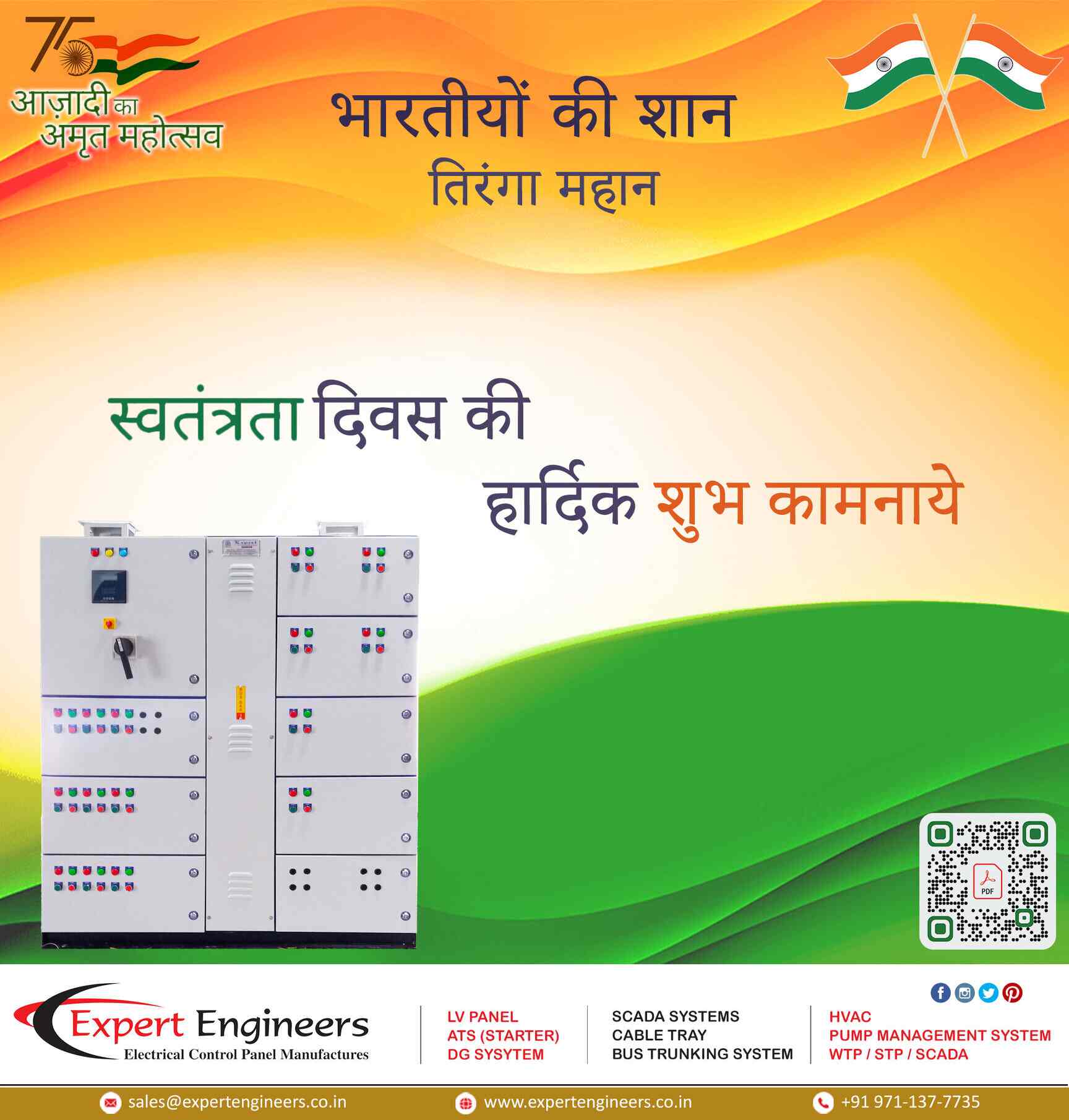 Top Fire Pump Control Panel Manufacturers in Jaipur फायर पंप कण्ट्रोल