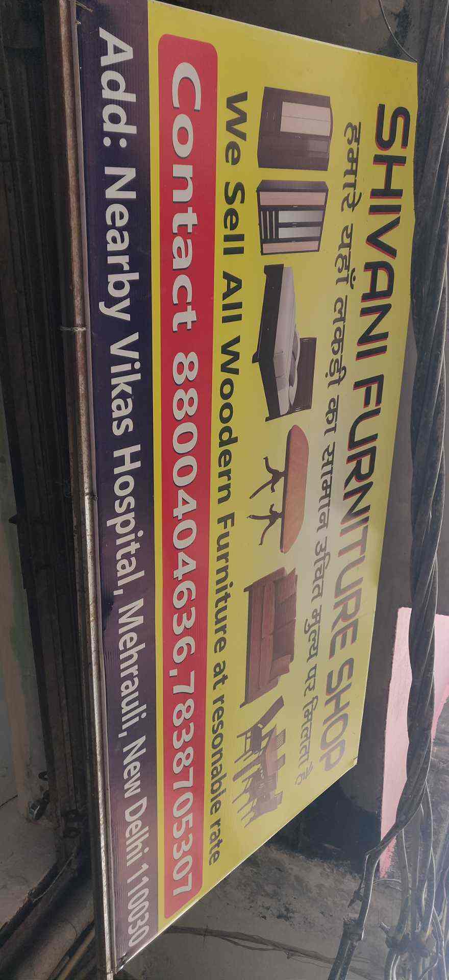 Catalogue Shivani Furniture (Closed Down) in Mehrauli , Delhi Justdial