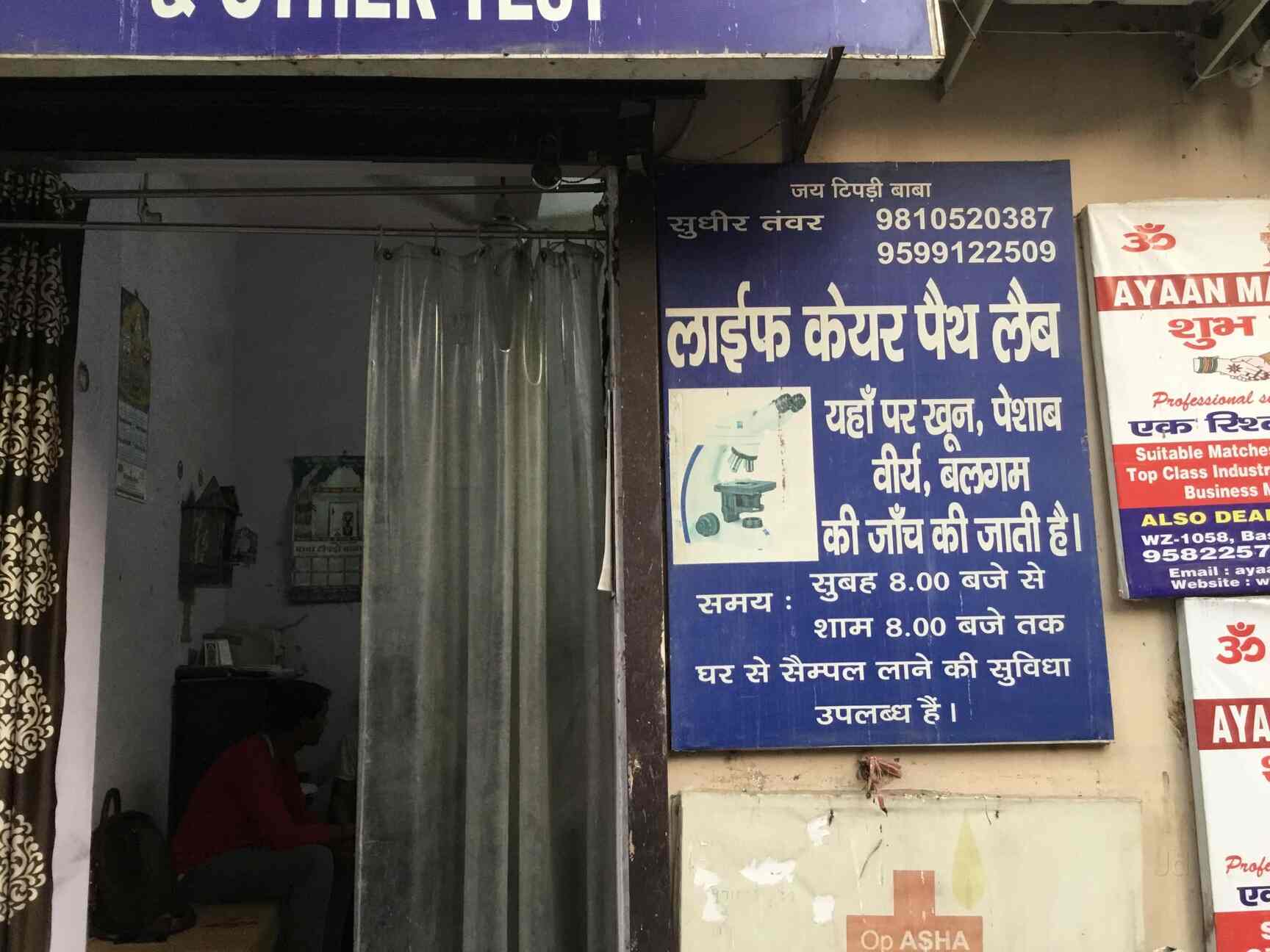 Life Care Path Lab in Basai Darapur,Delhi Best Blood Test Home Visit