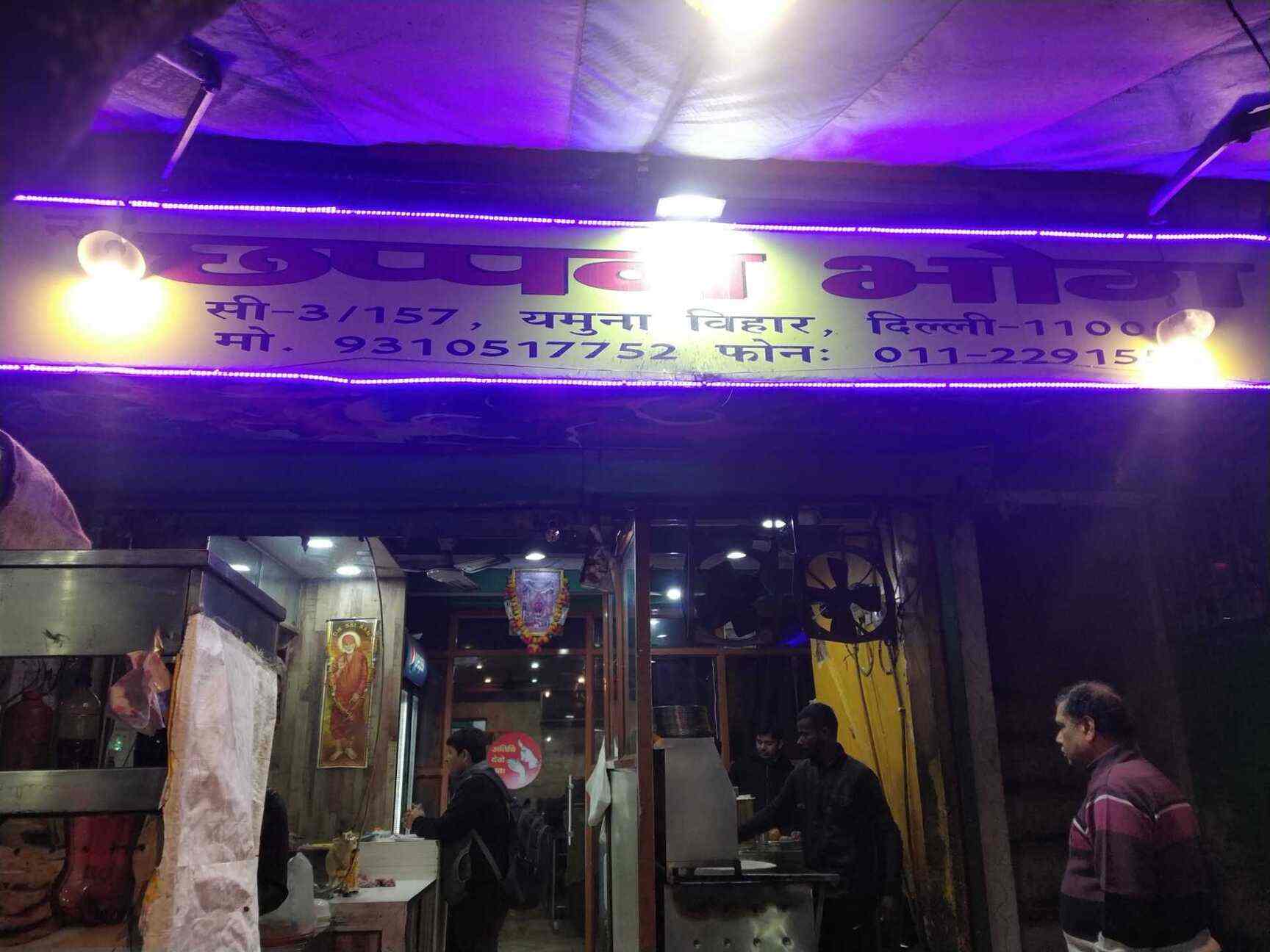 New Chappan Bhog in Yamuna Vihar,Delhi Order Food Online Best North
