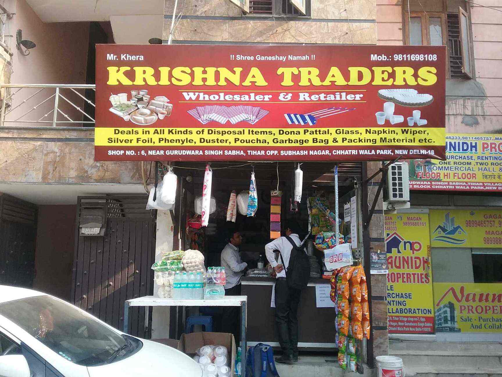 Catalogue Krishna Traders in Subhash Nagar , Delhi Justdial
