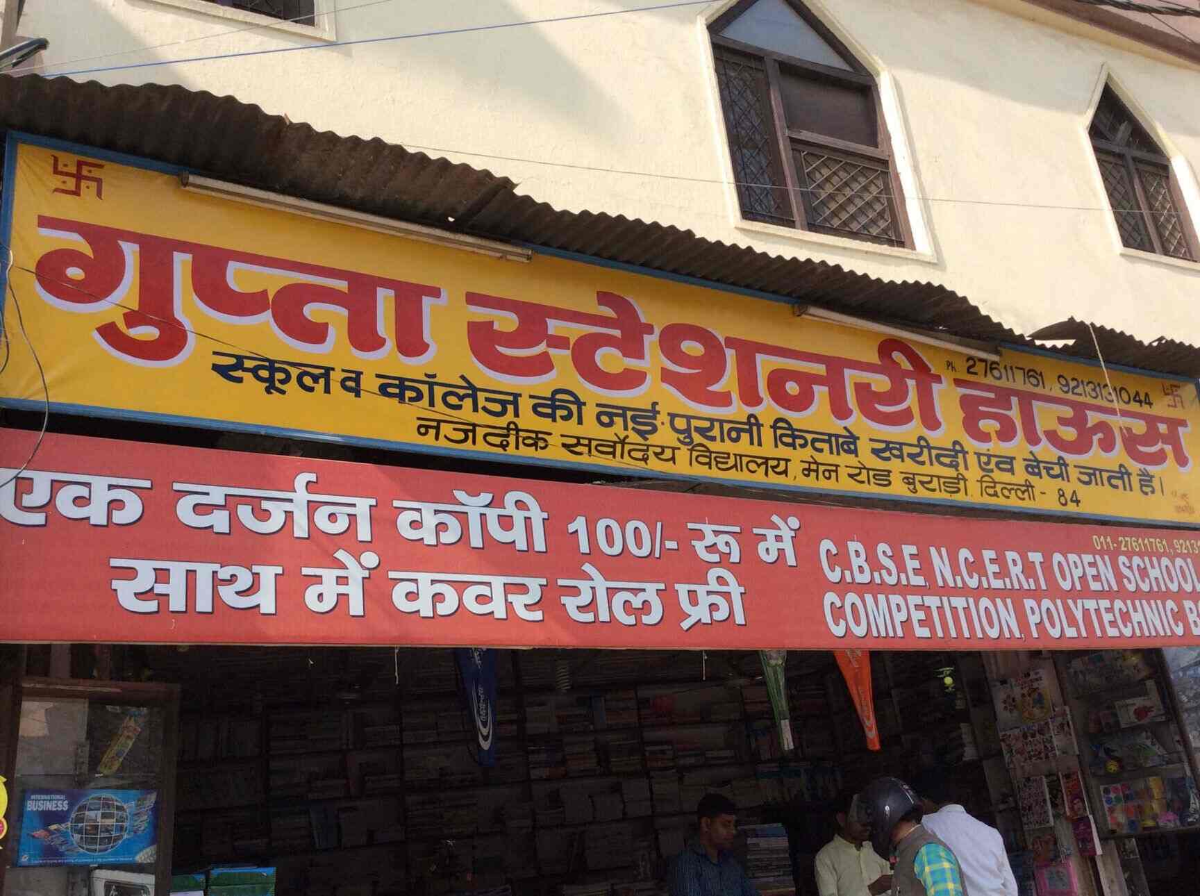 Top Stationery Shops near Government Girls Senior Secondary School