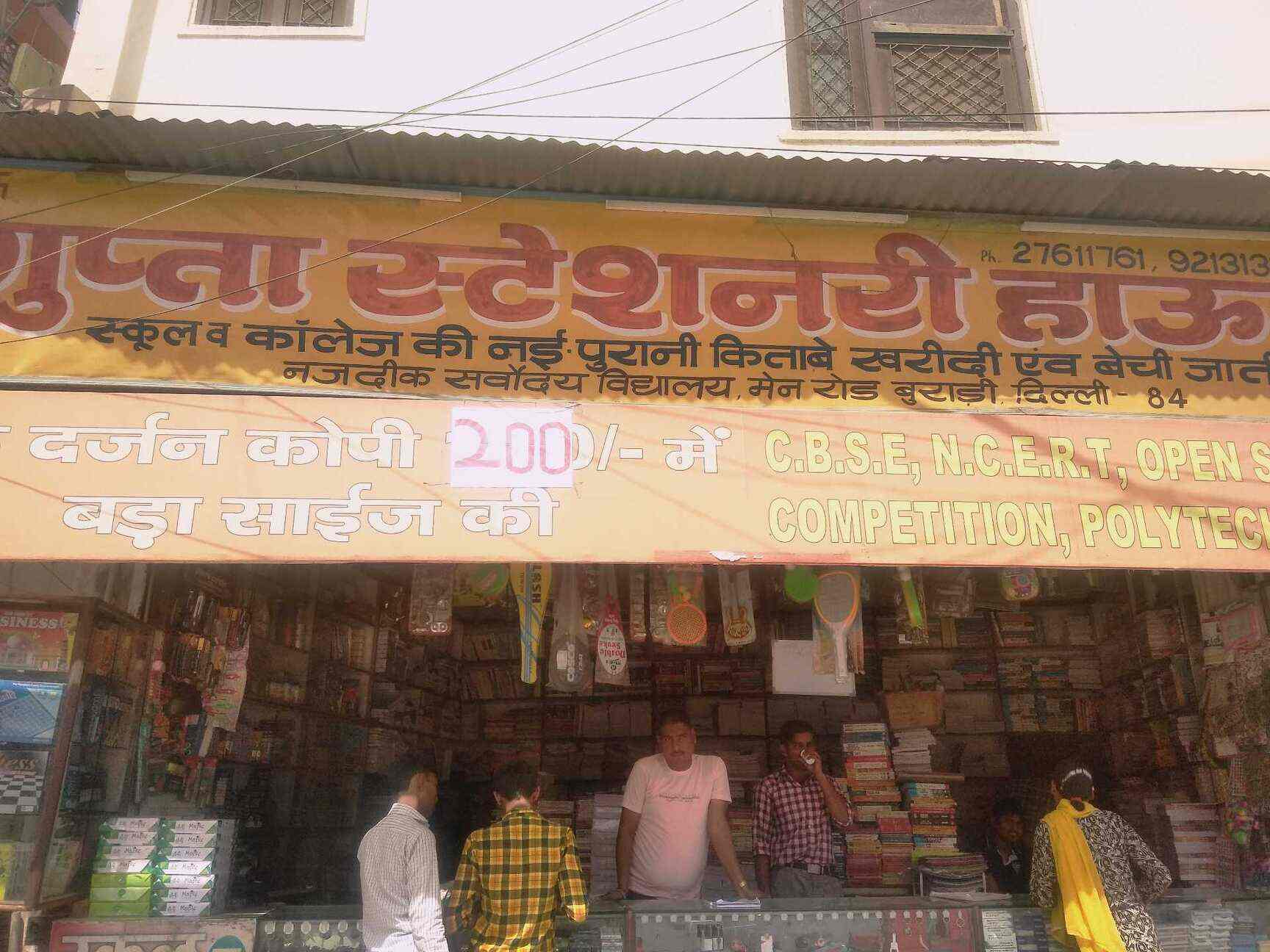 Top Stationery Shops near Government Girls Senior Secondary School